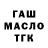 Дистиллят ТГК гашишное масло gera ejeisos