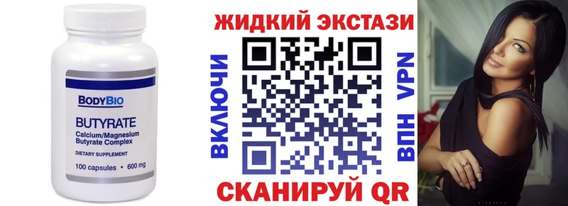купить наркоту  Спас-Клепики  Бутират вода 