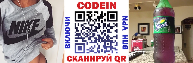 Кодеин напиток Lean (лин)  блэк спрут ТОР  Спас-Клепики  мориарти формула  где продают наркотики 