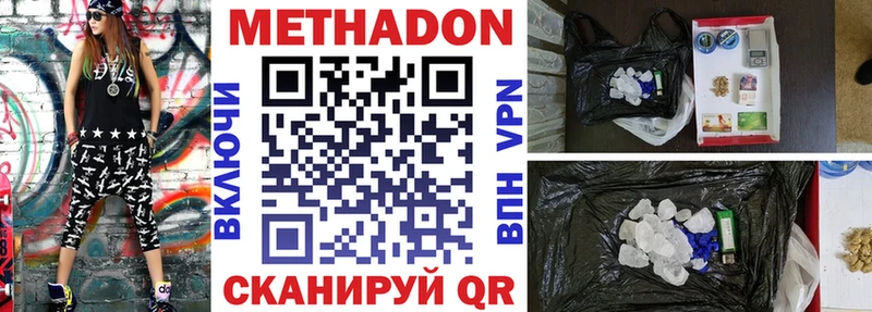 Метадон VHQ  Спас-Клепики 